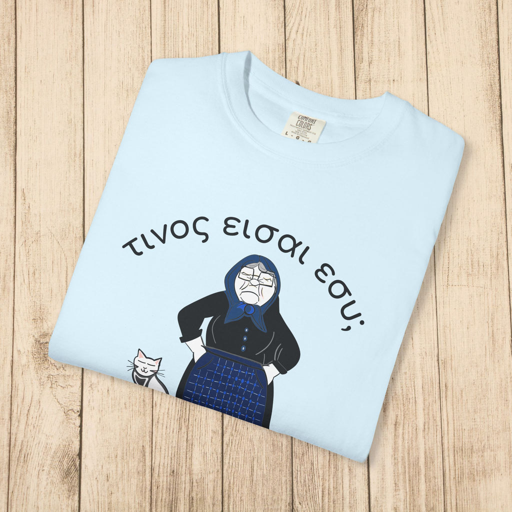 Greek Village Grandmother Saying Unisex Garment-Dyed T-shirt, Fun Greek T shirt