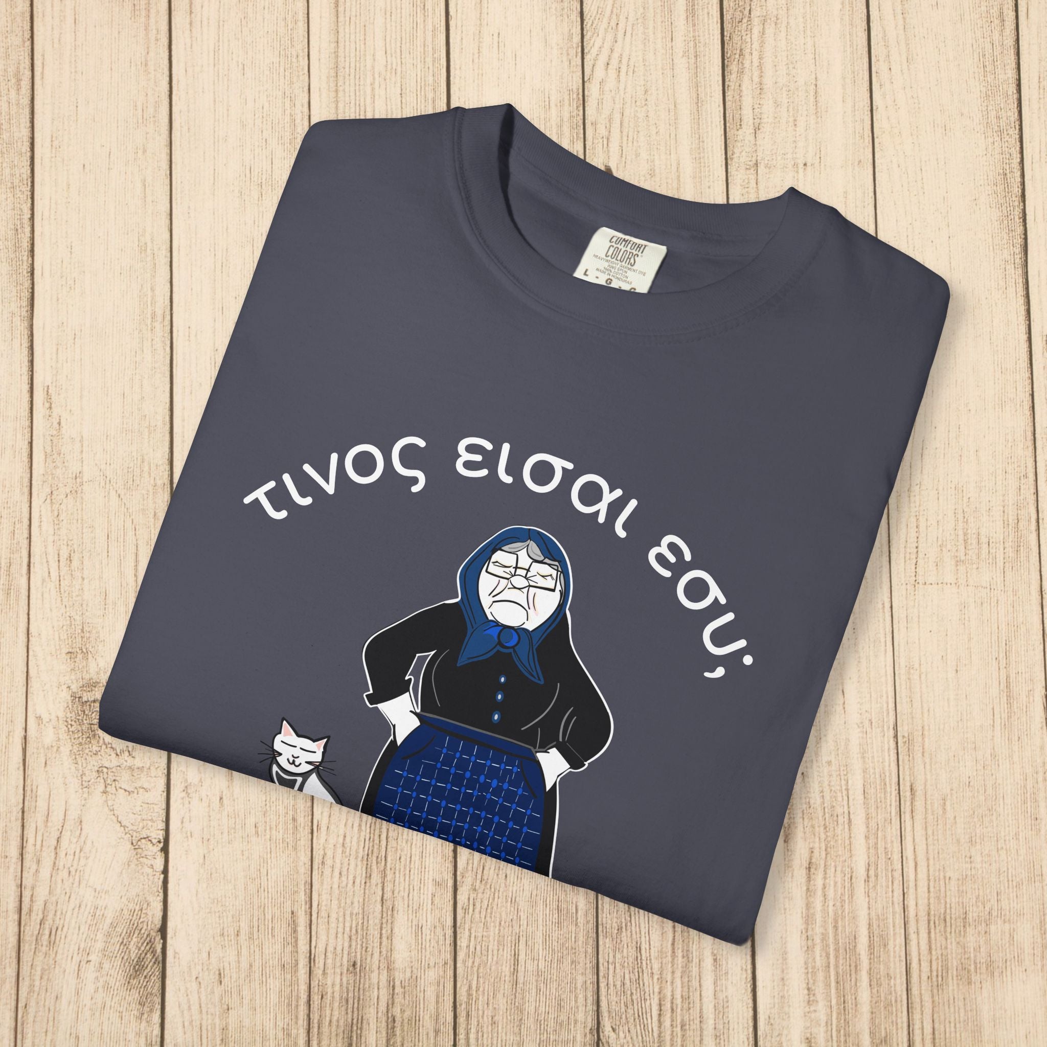 Greek Village Grandmother Saying Unisex Garment-Dyed T-shirt, Fun Greek T shirt