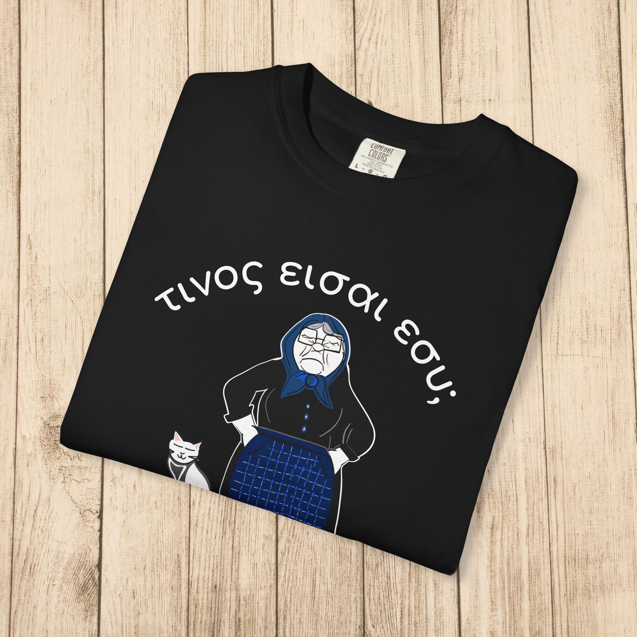 Greek Village Grandmother Saying Unisex Garment-Dyed T-shirt, Fun Greek T shirt