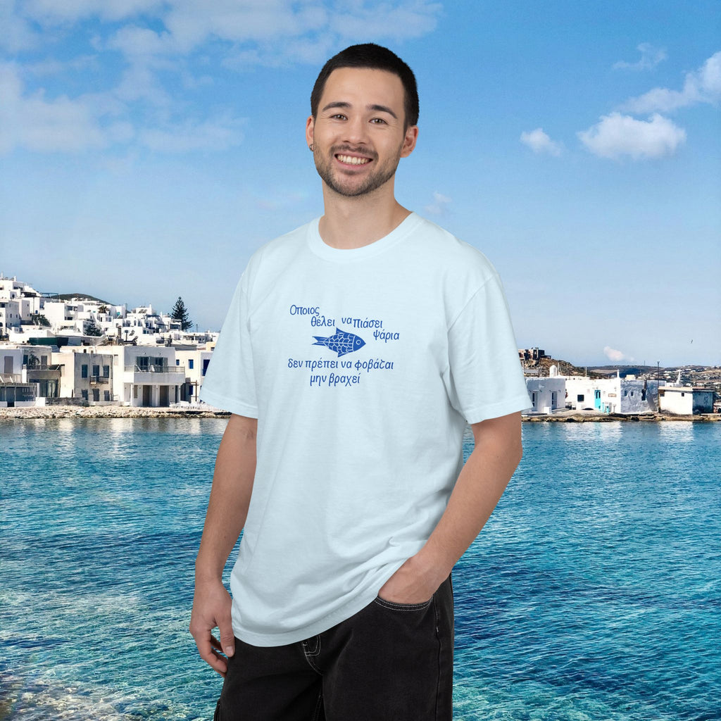 Greek proverbs- Taking risks to achieve success