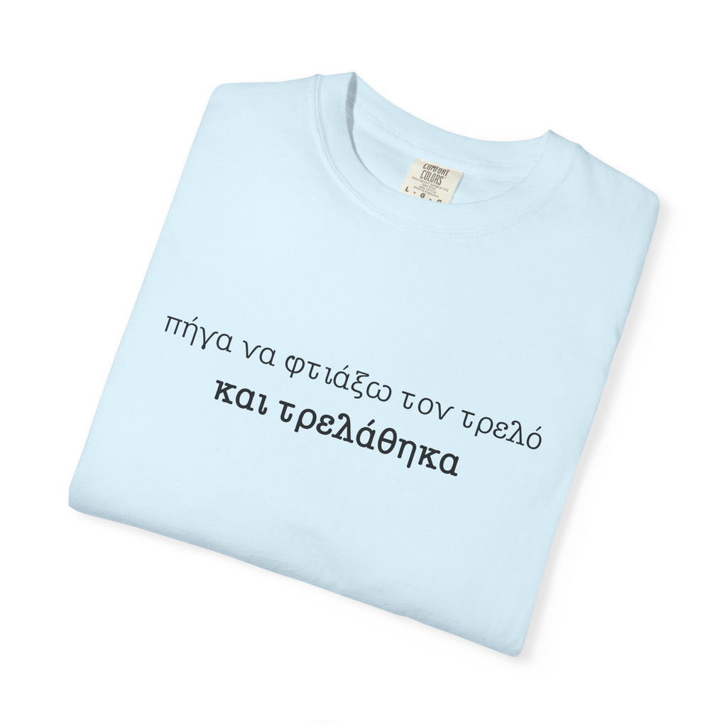 Greek idiom Saying Tee - Funny Greek saying tee