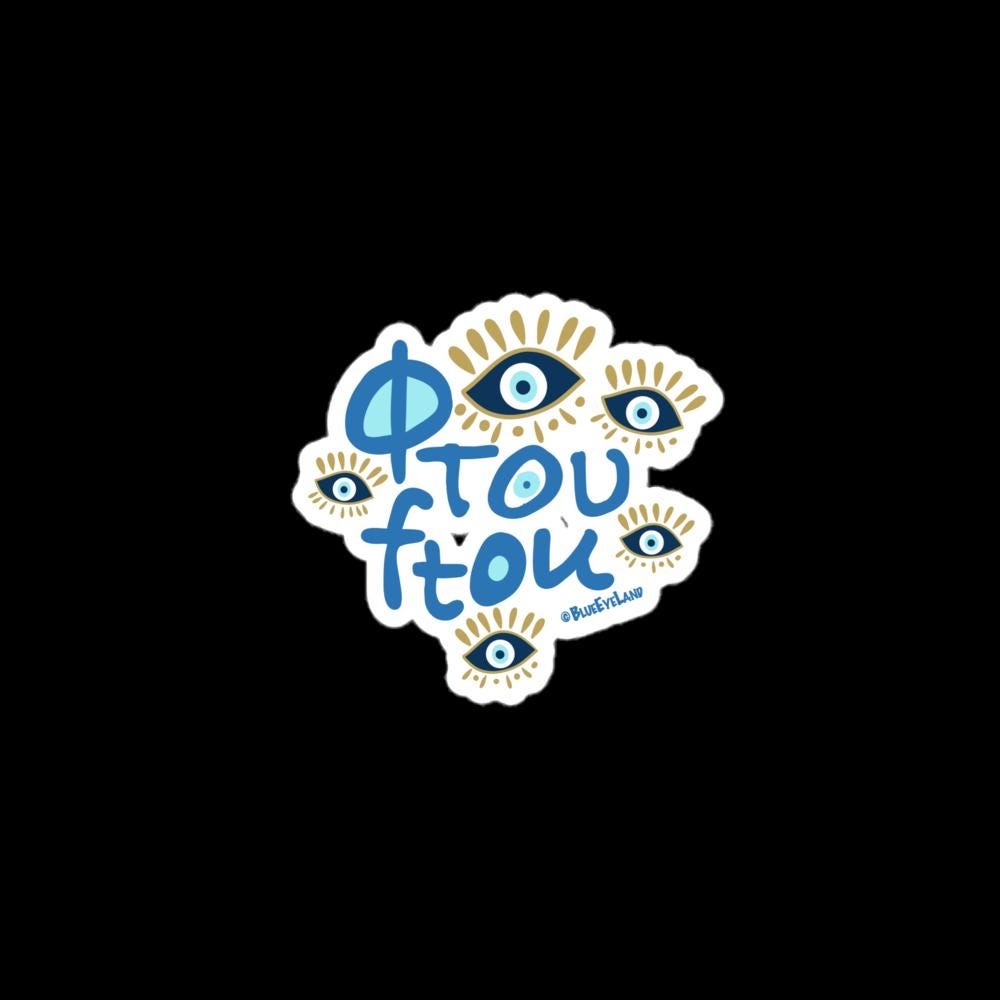 Greek Evil Eye Vinyl Sticker: Ftou - Weatherproof Art